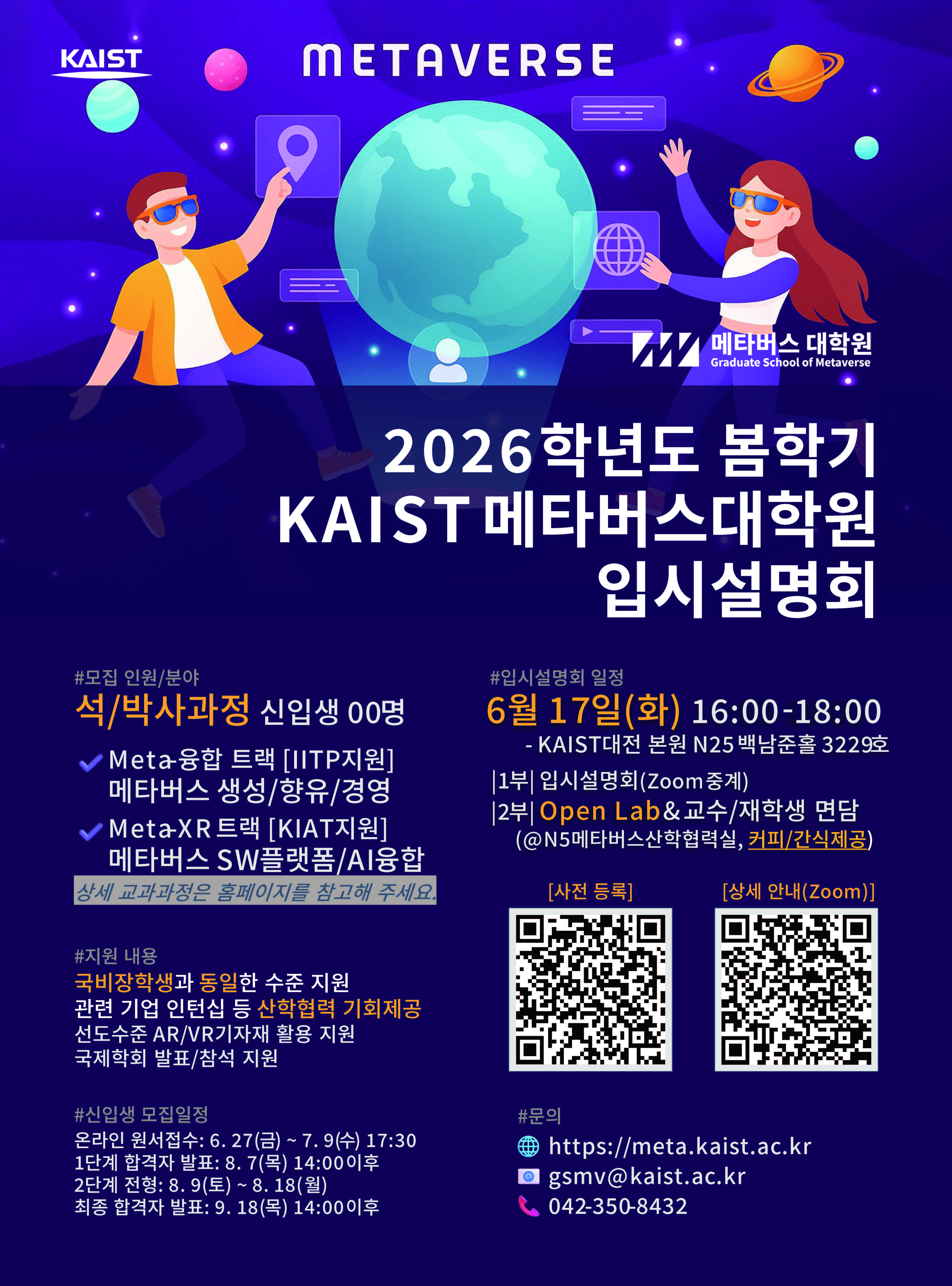 MV notice